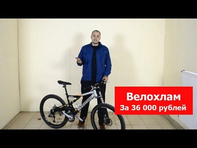 ВЕЛОХЛАМ! Cannondale Rush ЗА 600$