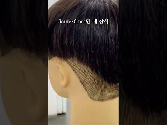전체 투블럭하면 어떡해 되나요?