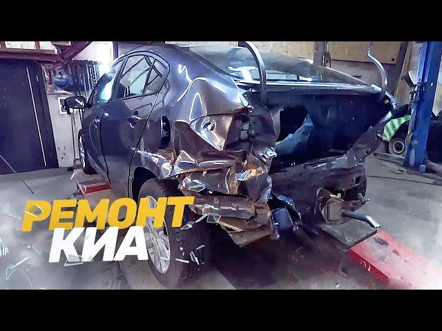 КУЗОВНОЙ РЕМОНТ Киа ЦЕРАТО. СИЛЬНЫЙ УДАР. TOTAL BODY REPAIR.