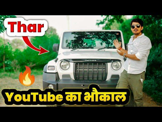 21 साल की उम्र में लिया THAR || POWER OF YOUTUBE 