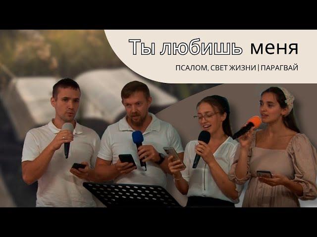Молодежная группа с песней - "Ты любишь меня"
