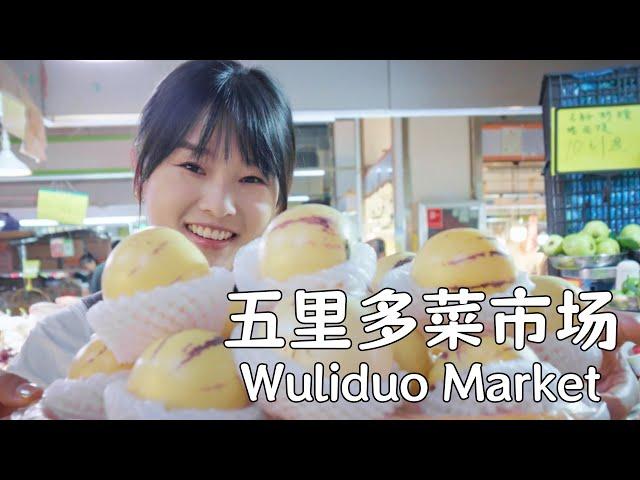 Kunming's Wuliduo Market, a place full of delicious food and fun!【叫我阿霞Channel】