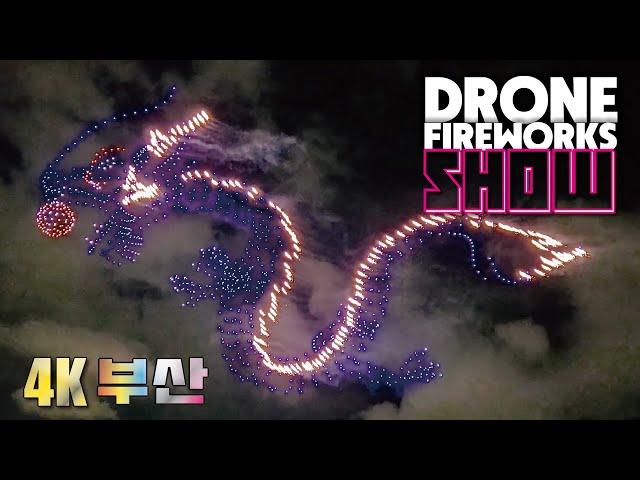 4K60FPS DRONE ART SHOW KOREA 풀버전 불꽃드론으로 한단계 더 진화한 부산 북항시대 미래를 여는 동구 드론아트쇼 북항친수공원 232festival BUSAN