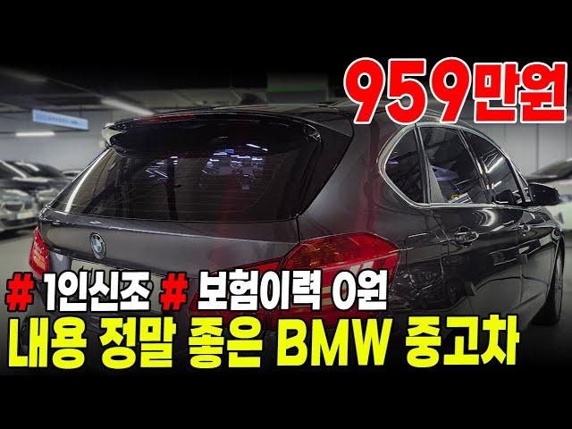 "1000만원 미만" 추천 드리는 내용 정말 좋은 BMW 중고차