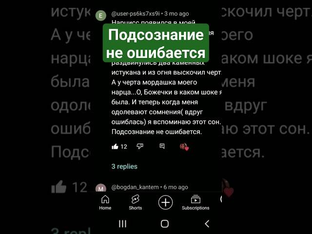 вещий сон. сон предупреждение