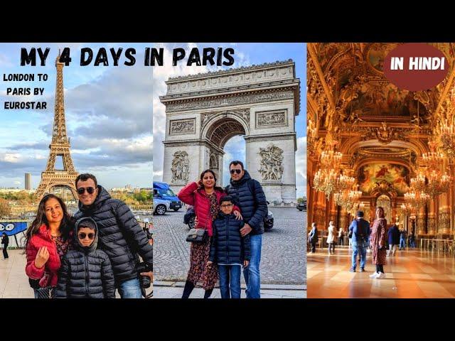 Top things to do in Paris | Watch before your Paris trip | Paris Itinerary |London-Paris by train |