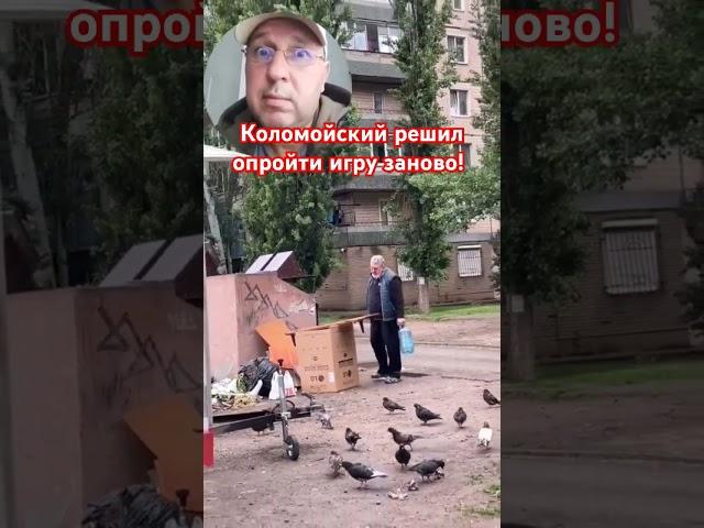 Коломойский. Жизнь с нуля.