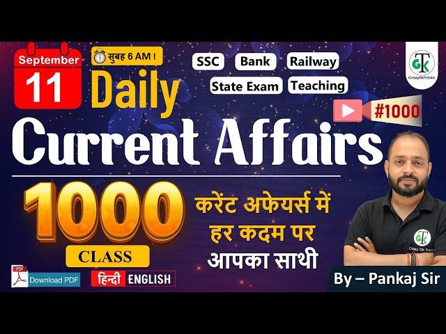 11 September 2024 | Daily Current Affairs | Current Affairs Today | Current News | Crazy GkTrick