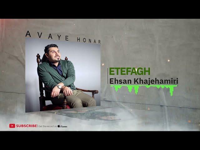 Ehsan Khajeamiri - Etefagh ( احسان خواجه امیری - اتفاق )