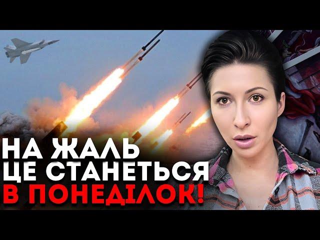 ЦЕЙ ДЕНЬ СТАНЕ СПРАВЖНЬОЮ ТРАГЕДІЄЮ! Я НЕ МОЖУ БІЛЬШЕ МОВЧАТИ! - ТАРОЛОГ ЯНА ПАСИНКОВА