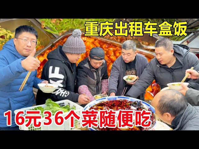 Chongqing taxi box lunch  16 yuan to eat casually  hot pot with boiled fish  the food is too hard