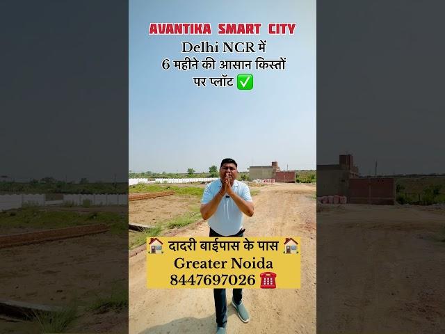 Delhi NCR Mein Plot  #commericalplots #house #housenlands #property #realestate #plot #plotforsell