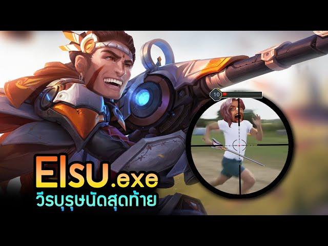 Elsu.exe | AoV Sniper Man