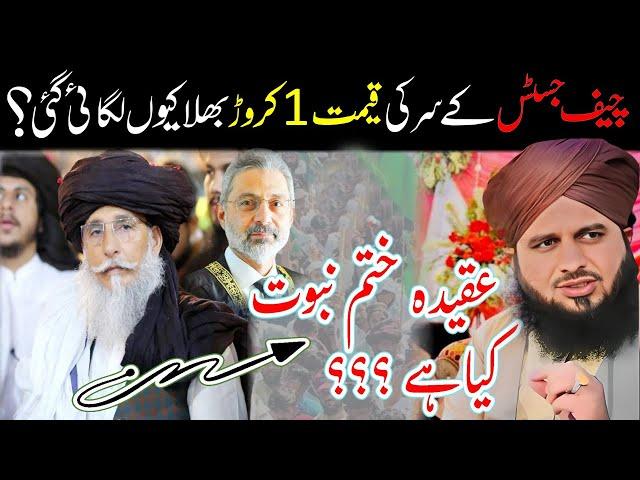 Peer Ajmal Raza Qadri || Listen Carefully || By Pir Ajmal Raza Qadri 2024 #lahore