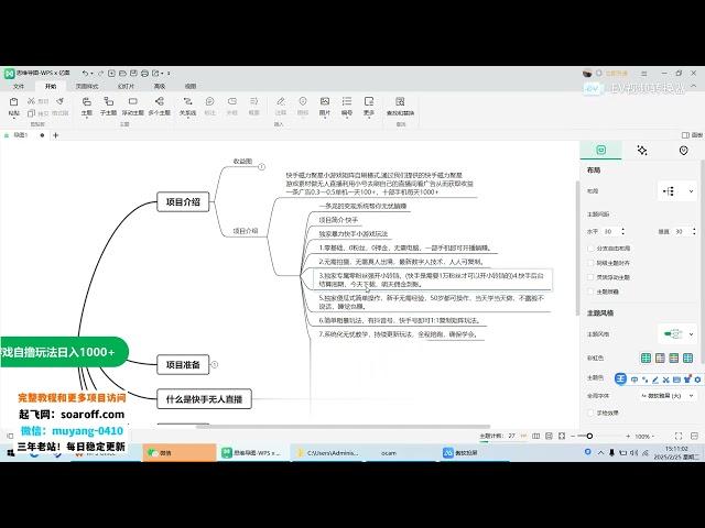 快手小游戏自撸玩法日入1000