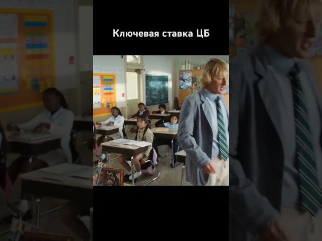 Причины сохранения ключевой банковской ставки #цб #ставка #набиуллина #инвестиции