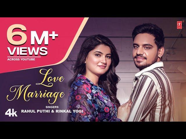 Love Marriage (Official  Video) Rahul Puthi | Latest Haryanvi Song |  New Haryanvi Song 2024