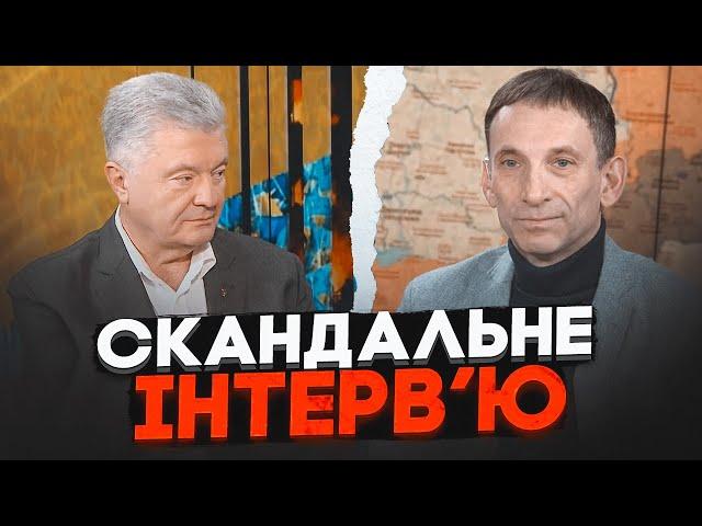 ПОРТНИКОВ, ПОРОШЕНКО: про замороження війни, дві мети путіна, розкрадання в ОП, появу Бойка