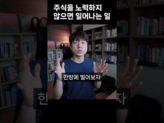 주식으로 극단적 선택을 하는 이유