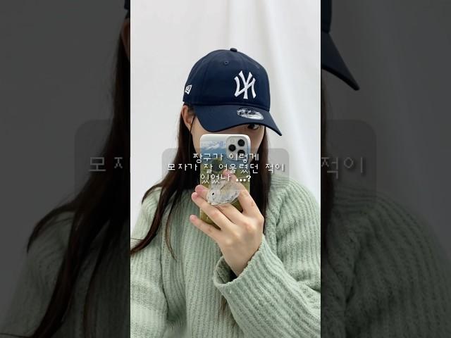 나 #볼캡 안어울려.. 무난하면서도 흔하지 않은게 좋아 ? 다 드루와 