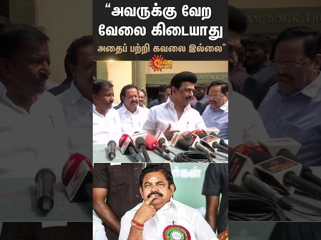 CM MK Stalin Slams EPS | DMK | ADMK | Sun News