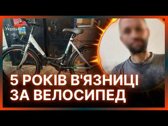 ЕПІЧНЕ ПОГРАБУВАННЯ! Чоловік вкрав дитячий велосипед під час повітряної тривоги / КРИМІНАЛ