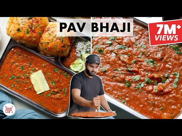 Pav Bhaji Recipe | Street Style Pav Bhaji | बाज़ार से भी स्वादिष्ट पाव भाजी | Chef Sanjyot Keer