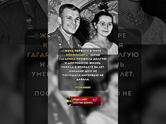 Жена Гагарина #ссср#history#история#цитаты#высказывания