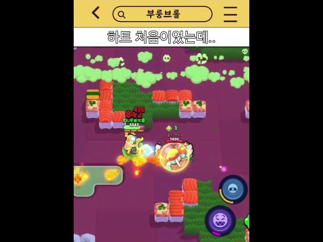 너무해 펄 #brawlstars #브롤스타즈 #supercell