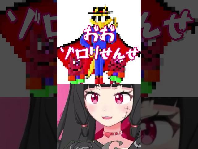 でかいけつゾロリでイく！！！！！！！ #shorts
