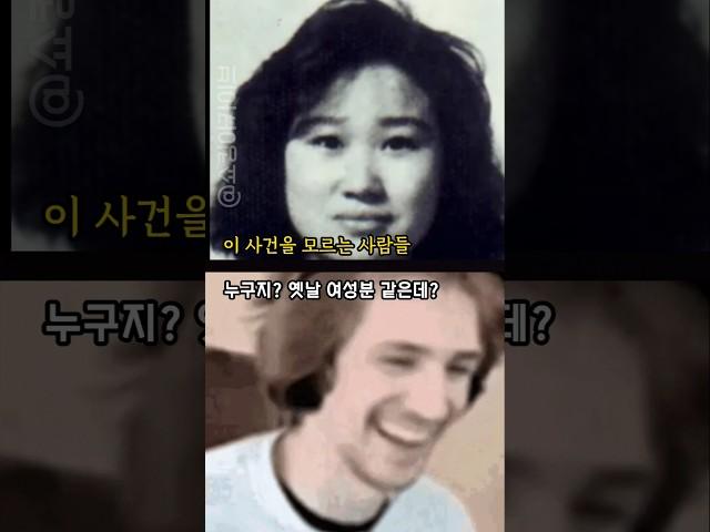 끔찍한 미군 범죄 사건 [설명 또는 댓글 창을 확인해주세요]