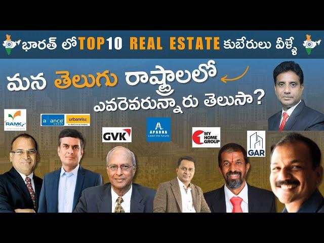 Top 10 India's ﻿Real Estate Richest Entrepreneurs 2023 | Hyderabad real estate | Unik Realty |