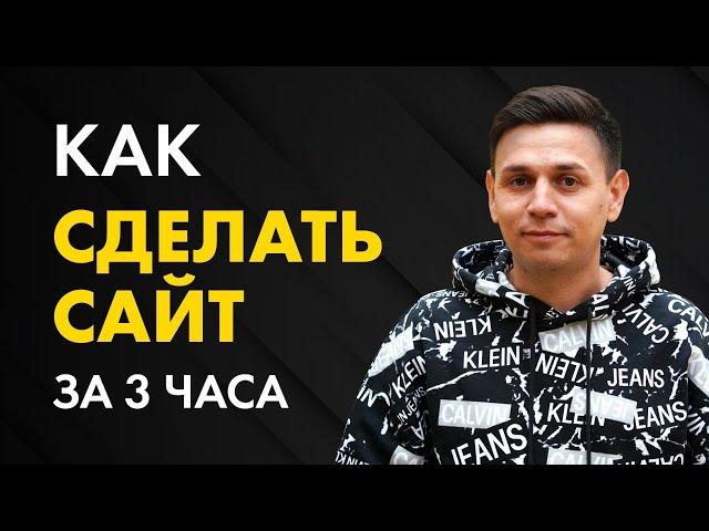 Пошаговая инструкция как сделать продающий сайт для своего бизнеса