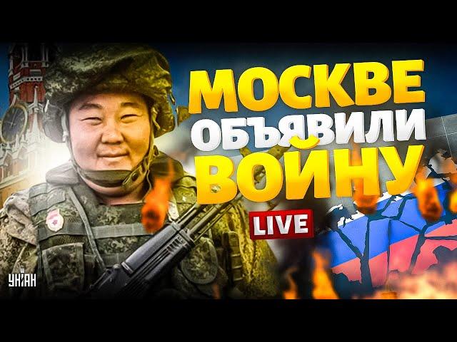 Москва нам больше не нужна! РФ - в клочья: народ берет власть в свои руки