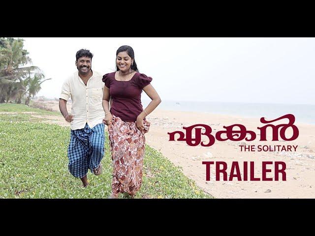 Ekan |  Ekan Malayalam Movie Trailer | La Frames | Netto C | Actress Anjali Krishna | Ronnie Raphael