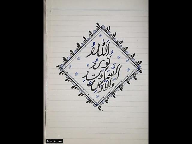 Al-Qura'an | Beautiful Ayat #art #shorts #whatsappstatus