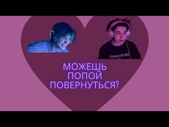 ЖОЖО ПОДКАТЫВАЕТ К ДИПИНСУ | DEEPINS02 JOJOHF