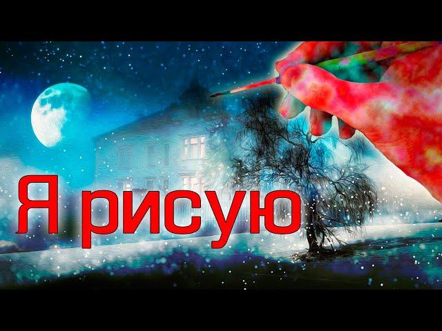 Новинка! Просто Класс! Франческа Тотти -  Я рисую