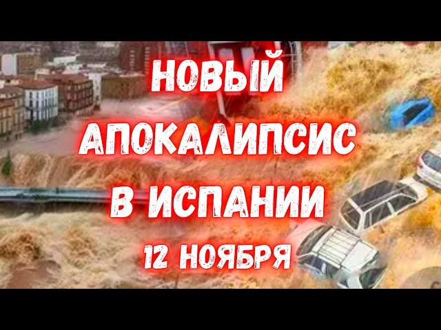 В Испании внезапные наводнения смывают автомобили, дома и людей в городе Альмерия