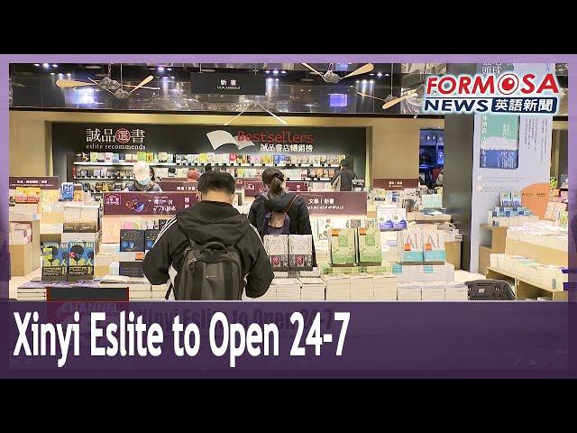 Eslite’s Xinyi store to begin 24-hour operations in May