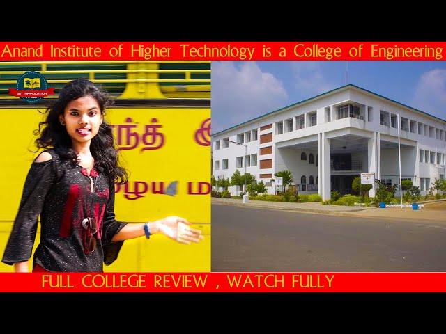 College | Anand Institute Of Higher Technology | Get Application