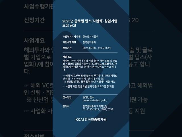뉴스레터 25년 6월 12일 중소벤처기업부 #Shorts