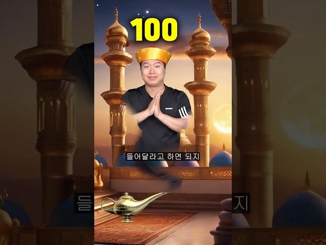 도라에몽 vs 램프의 요정 지니