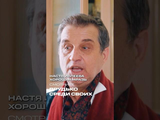 Отар про голую вечеринку и Настю Ивлееву  @KAKOVO #отар #ивлеева #shorts