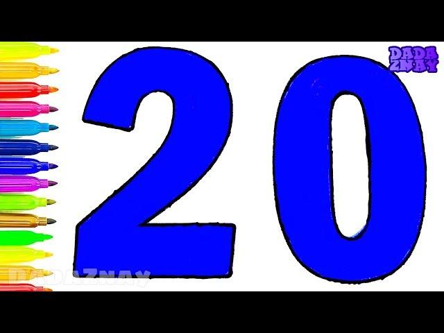 Учим цифры от 1 до 20| Раскрашиваем цифры|Цифры раскраски| Учим цвета с маркерами|Считаем от 0- 20