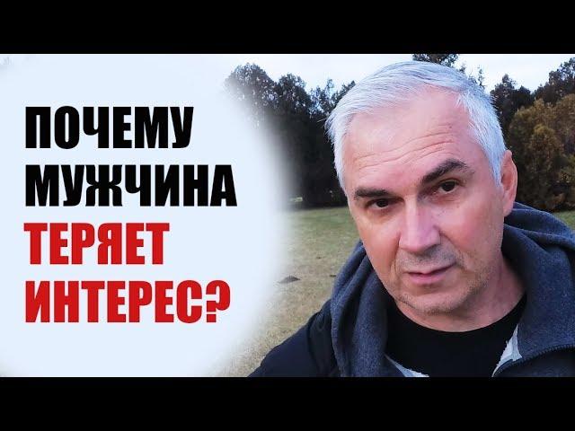 Почему мужчина исчез без объяснений? Александр Ковальчук  Психолог Отвечает