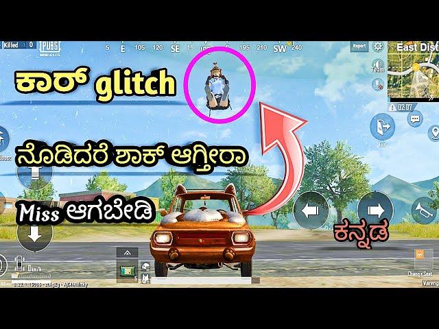 car glitch | pubg mobile lite | Kannada | New glitch 2022 | new tips and tricks Kannada| Nk gamer yt