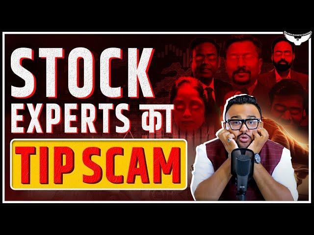 Zee Business पर किया करोड़ों का SCAM ? | Stock Market Scam | CA Rahul Malodia