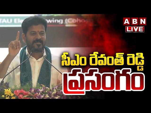 LIVE : సీఎం రేవంత్ రెడ్డి ప్రసంగం | CM Revanth Reddy Speech | ABN Telugu