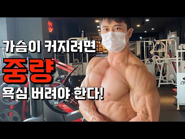 벤치중량 높다고 가슴이 좋은거 아니다? 1RM 130kg으로 대왕근육 만들기!!